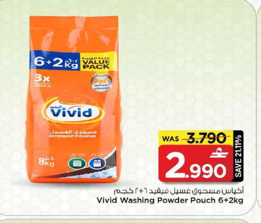 available at مارك & سايف in عُمان - مسقط‎