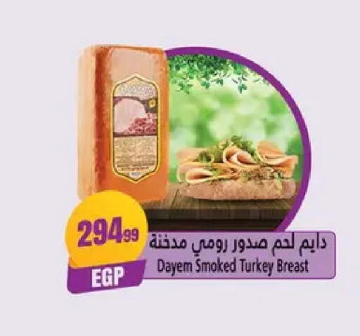 available at مارت فيل in Egypt - القاهرة