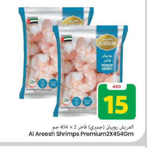 available at مارك & سيف in الإمارات العربية المتحدة , الامارات - الشارقة / عجمان