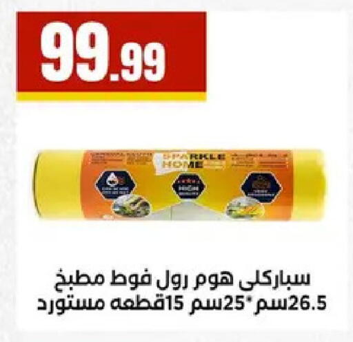 available at المحلاوي ستورز in Egypt - القاهرة