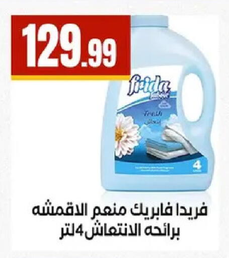 available at مارت فيل in Egypt - القاهرة