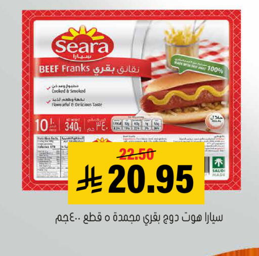 available at العامر للتسوق in مملكة العربية السعودية, السعودية, سعودية - الأحساء‎