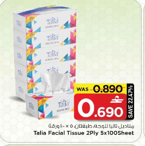 available at مارك & سايف in عُمان - مسقط‎