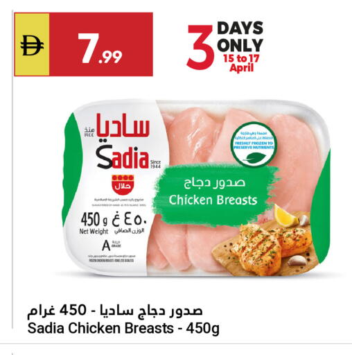 available at جراند الإمارات للتسوق in الإمارات العربية المتحدة , الامارات - أبو ظبي