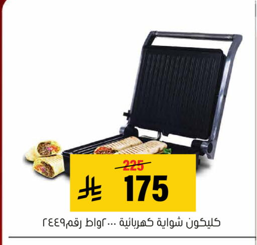 available at العامر للتسوق in مملكة العربية السعودية, السعودية, سعودية - الأحساء‎