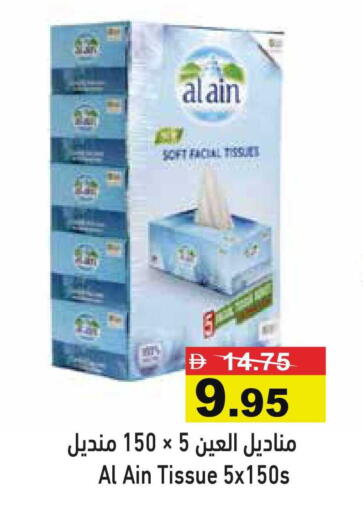 available at أسواق رامز in الإمارات العربية المتحدة , الامارات - رَأْس ٱلْخَيْمَة