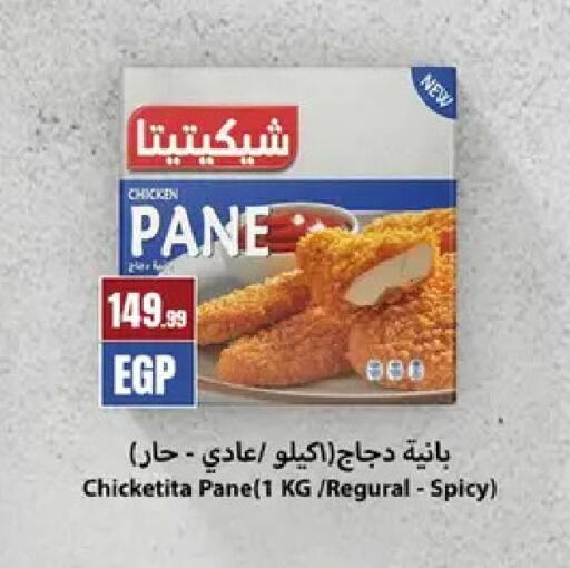 available at مارت فيل in Egypt - القاهرة