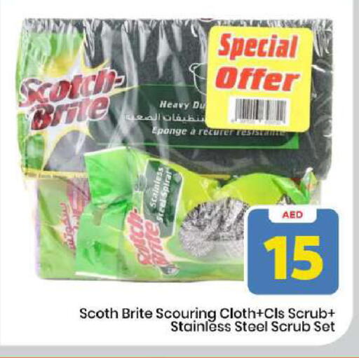 available at مارك & سيف in الإمارات العربية المتحدة , الامارات - دبي