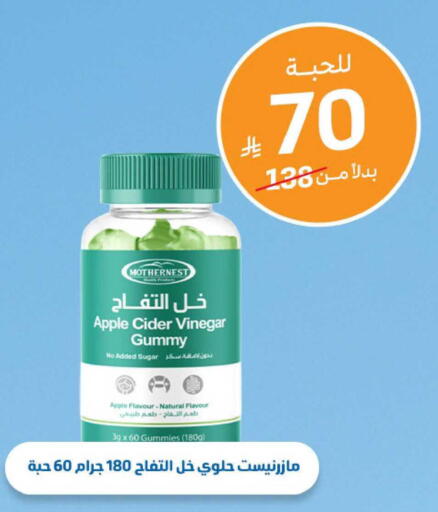 Apple Sugar Apple available at صيدلية المتحدة in مملكة العربية السعودية, السعودية, سعودية - القطيف‎