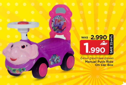 available at MARK & SAVE in Oman - Muscat