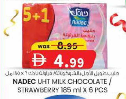 Strawberry available at ك. الم. للتجارة in الإمارات العربية المتحدة , الامارات - ٱلْفُجَيْرَة‎
