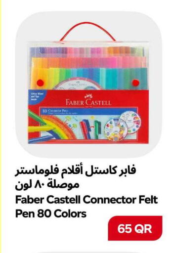 available at سنومارت in قطر - الشمال