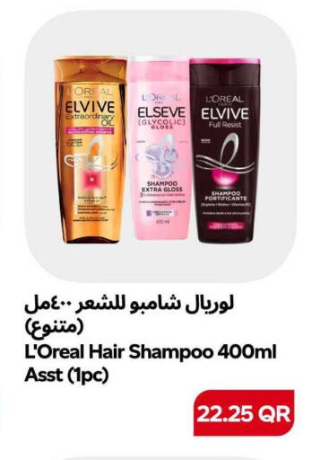 available at سنومارت in قطر - الشمال