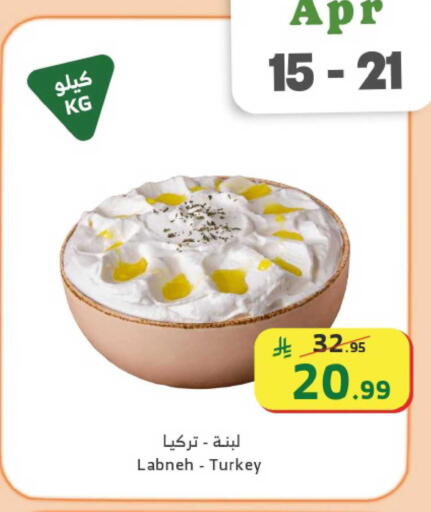 available at الراية in مملكة العربية السعودية, السعودية, سعودية - المدينة المنورة