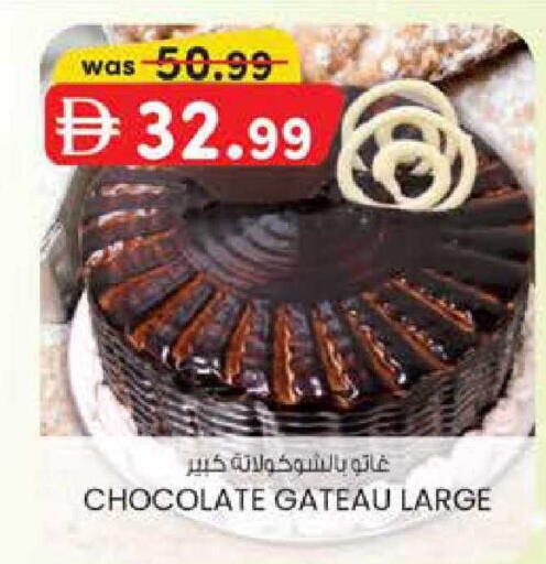 available at ك. الم. للتجارة in الإمارات العربية المتحدة , الامارات - الشارقة / عجمان