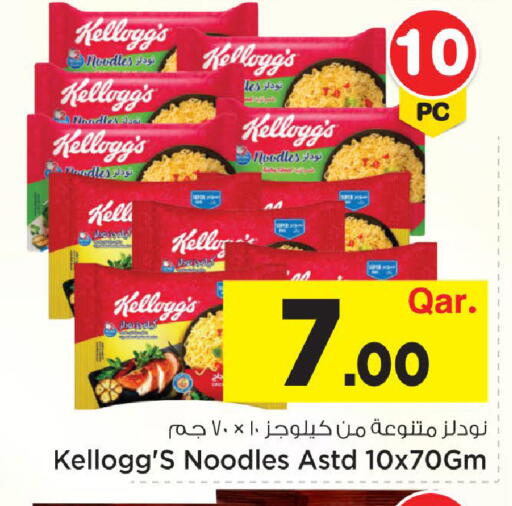available at Mark & Save  in Qatar - Al Khor