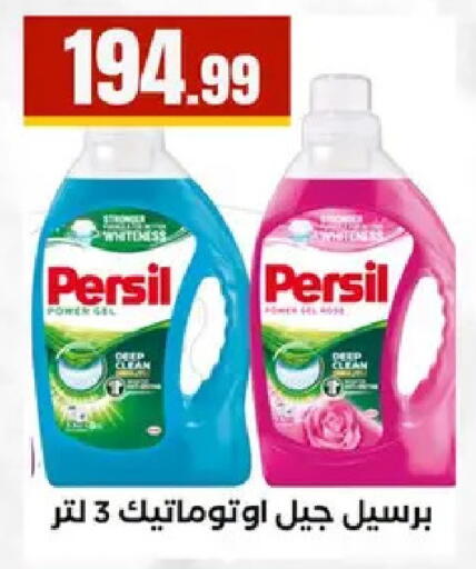 available at مارت فيل in Egypt - القاهرة