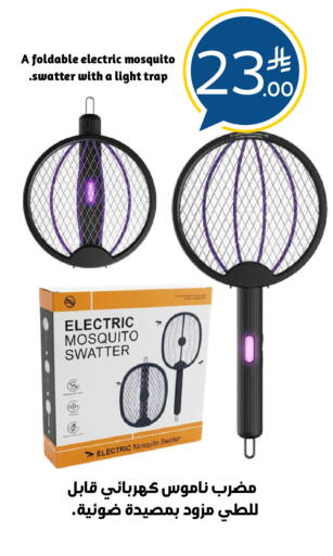 available at نسيم الموج in مملكة العربية السعودية, السعودية, سعودية - الرياض