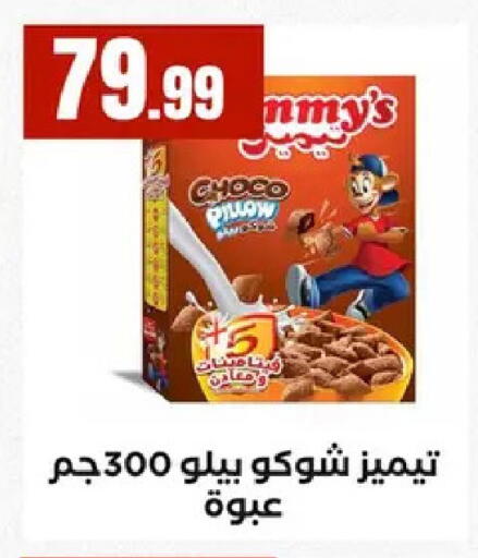 available at مارت فيل in Egypt - القاهرة