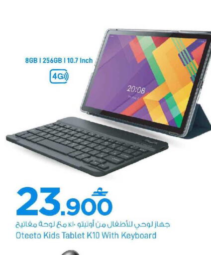 available at MARK & SAVE in Oman - Muscat
