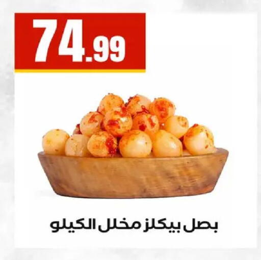 available at مارت فيل in Egypt - القاهرة