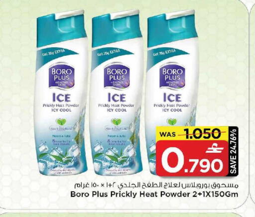 available at MARK & SAVE in Oman - Muscat