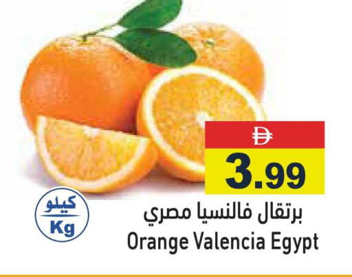 Orange from Egypt available at أسواق رامز in الإمارات العربية المتحدة , الامارات - رَأْس ٱلْخَيْمَة