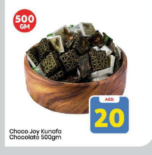 available at مارك & سيف in الإمارات العربية المتحدة , الامارات - دبي