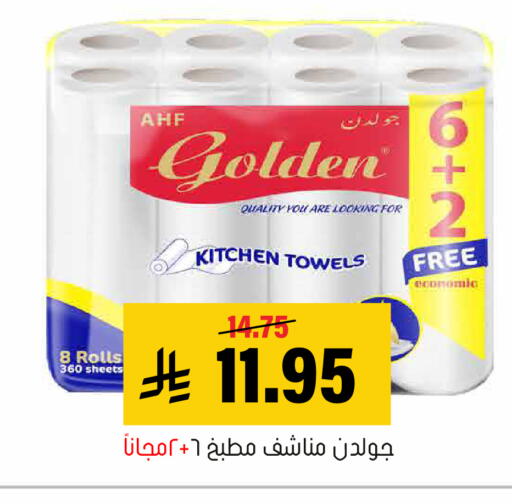 available at العامر للتسوق in مملكة العربية السعودية, السعودية, سعودية - الأحساء‎