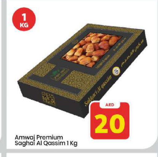 available at Mark & Save in UAE - Dubai