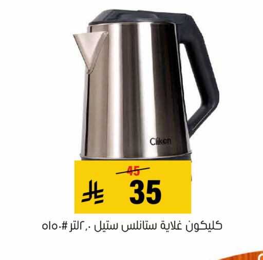available at العامر للتسوق in مملكة العربية السعودية, السعودية, سعودية - الأحساء‎