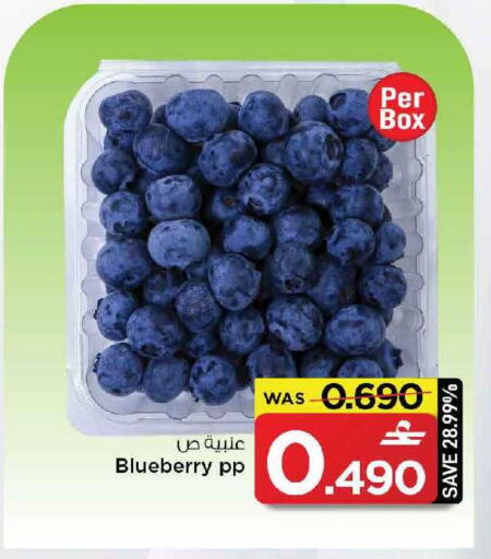 Blueberry BlueBerry available at مارك & سايف in عُمان - مسقط‎