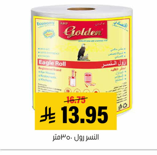 available at العامر للتسوق in مملكة العربية السعودية, السعودية, سعودية - الأحساء‎