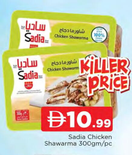 available at المدينة in الإمارات العربية المتحدة , الامارات - الشارقة / عجمان