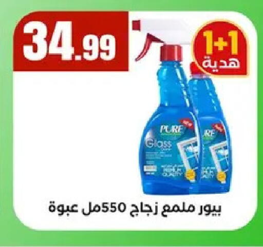 available at مارت فيل in Egypt - القاهرة