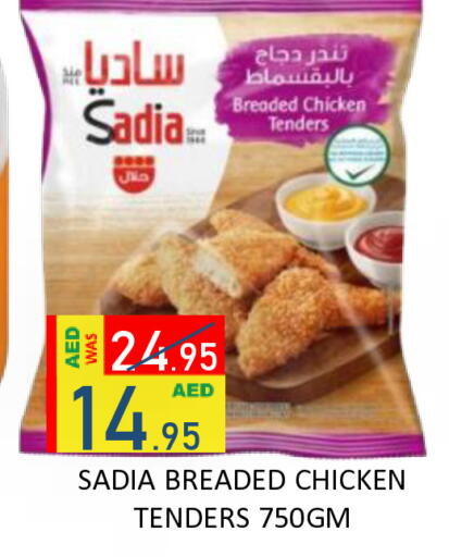 available at ROYAL GULF HYPERMARKET LLC in UAE - Abu Dhabi
