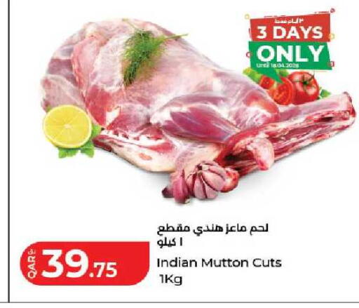 available at لولو هايبرماركت in قطر - الوكرة