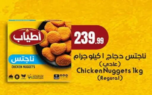 available at مارت فيل in Egypt - القاهرة