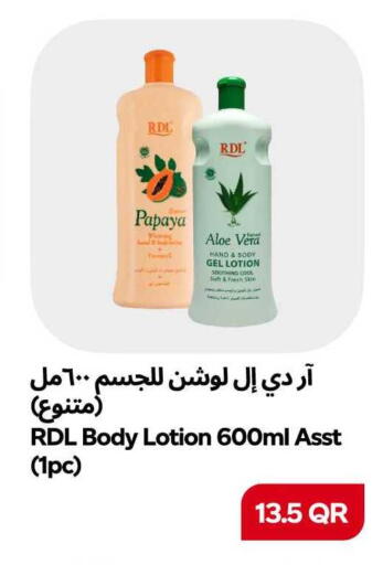 Papaya available at سنومارت in قطر - الشمال