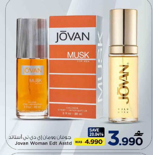 available at مارك & سايف in عُمان - مسقط‎