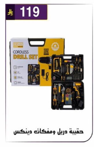 available at الحسين توب أب in مملكة العربية السعودية, السعودية, سعودية - الرياض