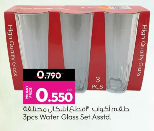 available at أنصار جاليري in البحرين