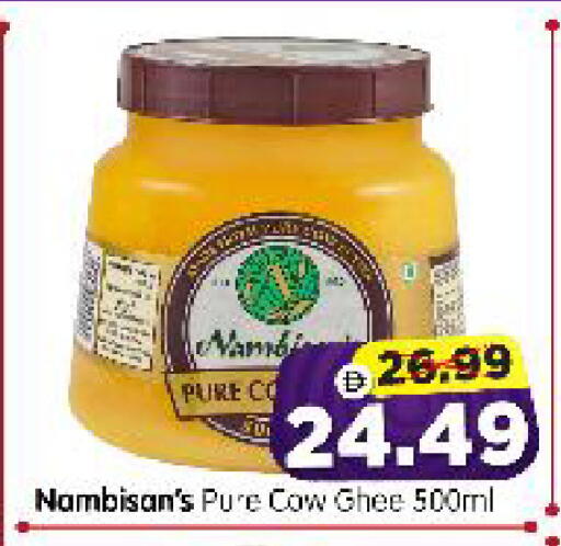 available at Al Madina Hypermarket in UAE - Abu Dhabi