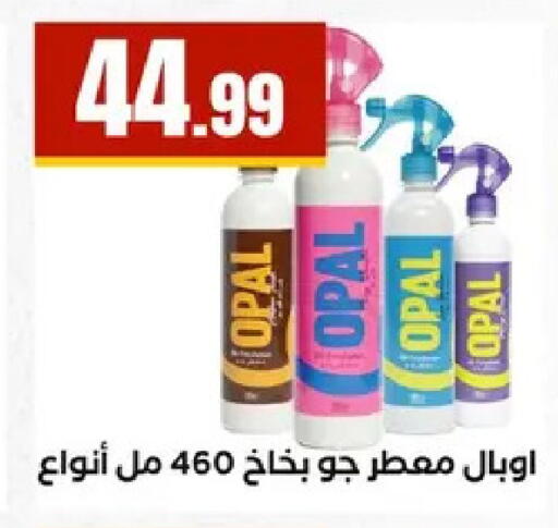 available at مارت فيل in Egypt - القاهرة