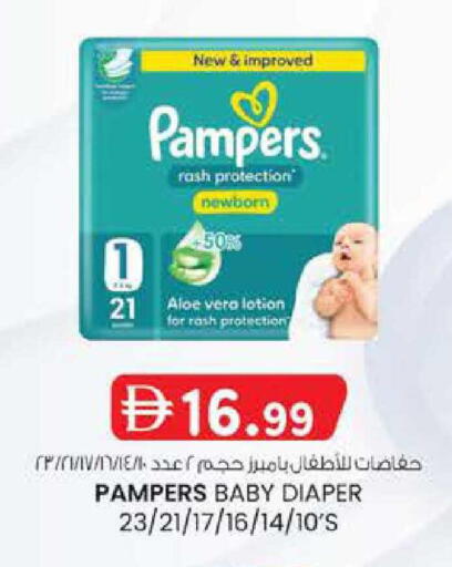 available at Safa Express Supermarket in UAE - Al Ain