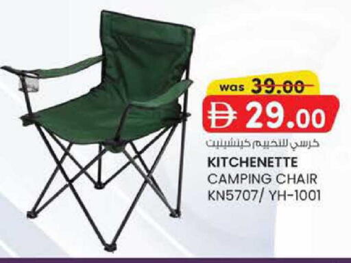 available at Safa Hyper in UAE - Al Ain