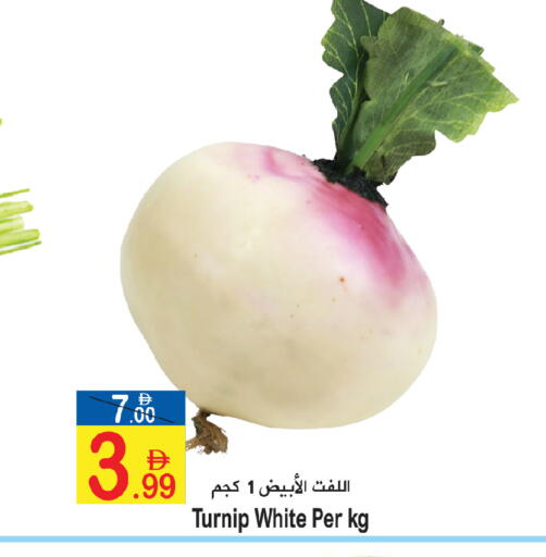 Turnip available at Sun and Sand Hypermarket in UAE - Ras al Khaimah