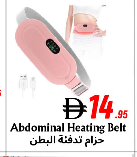 available at Metro Discount Center  in UAE - Dubai