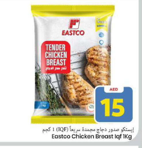 available at Mark & Save in UAE - Sharjah / Ajman