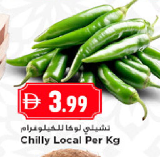 available at New Mart Hypermarket in UAE - Sharjah / Ajman